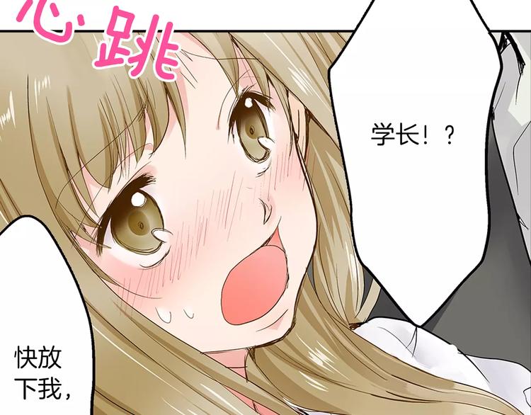 第3话 和他一起洗澡？！24