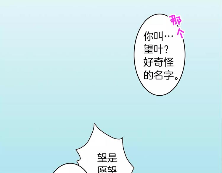 第1话 谁是我的真命天子？29