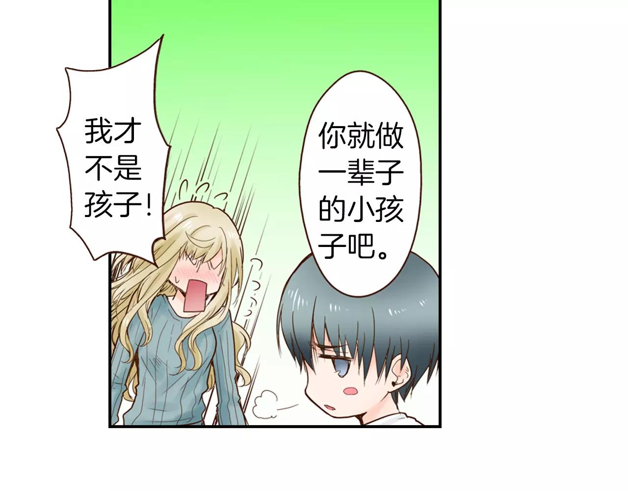 第10话 送你一个吻痕30