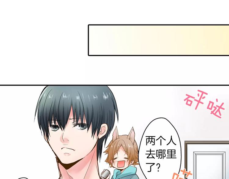 第3话 和他一起洗澡？！28
