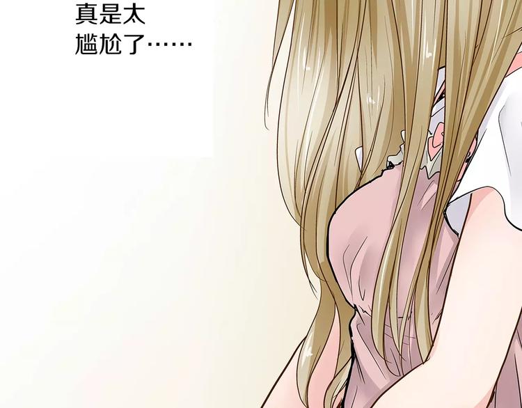 第3话 和他一起洗澡？！14