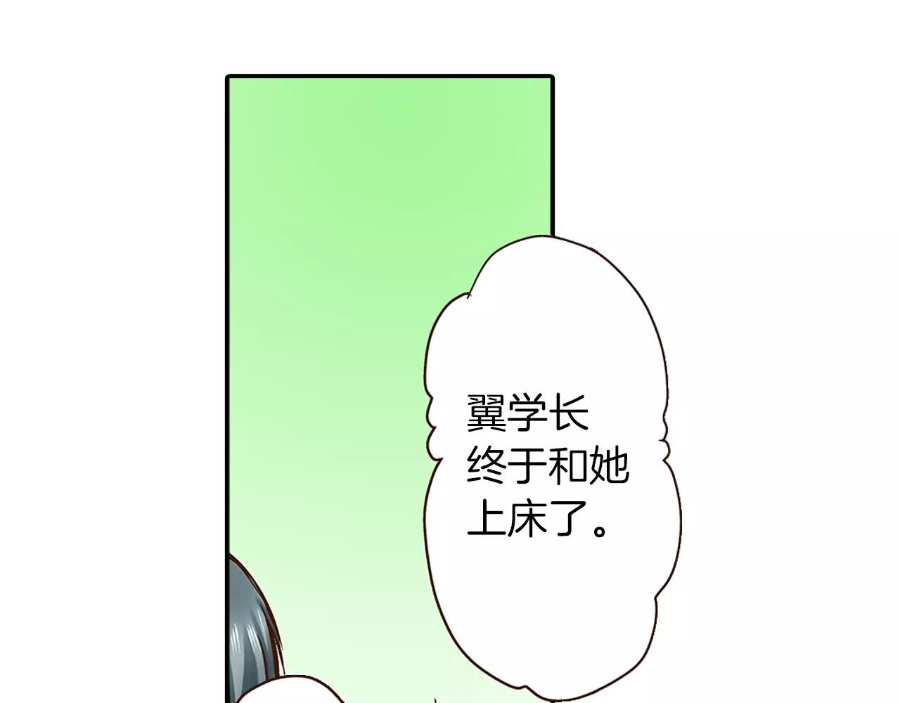 第14话 和学长接吻53