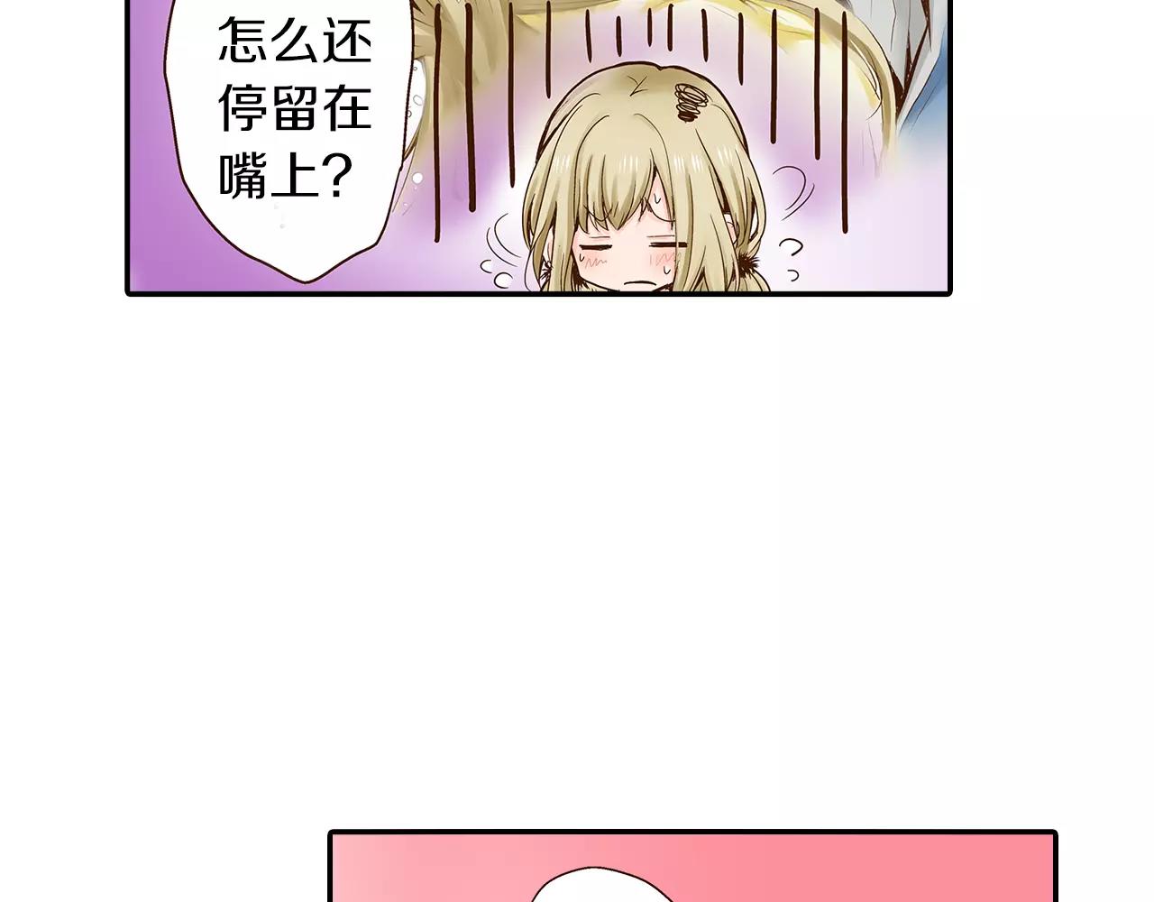 第15话 绯闻女友15