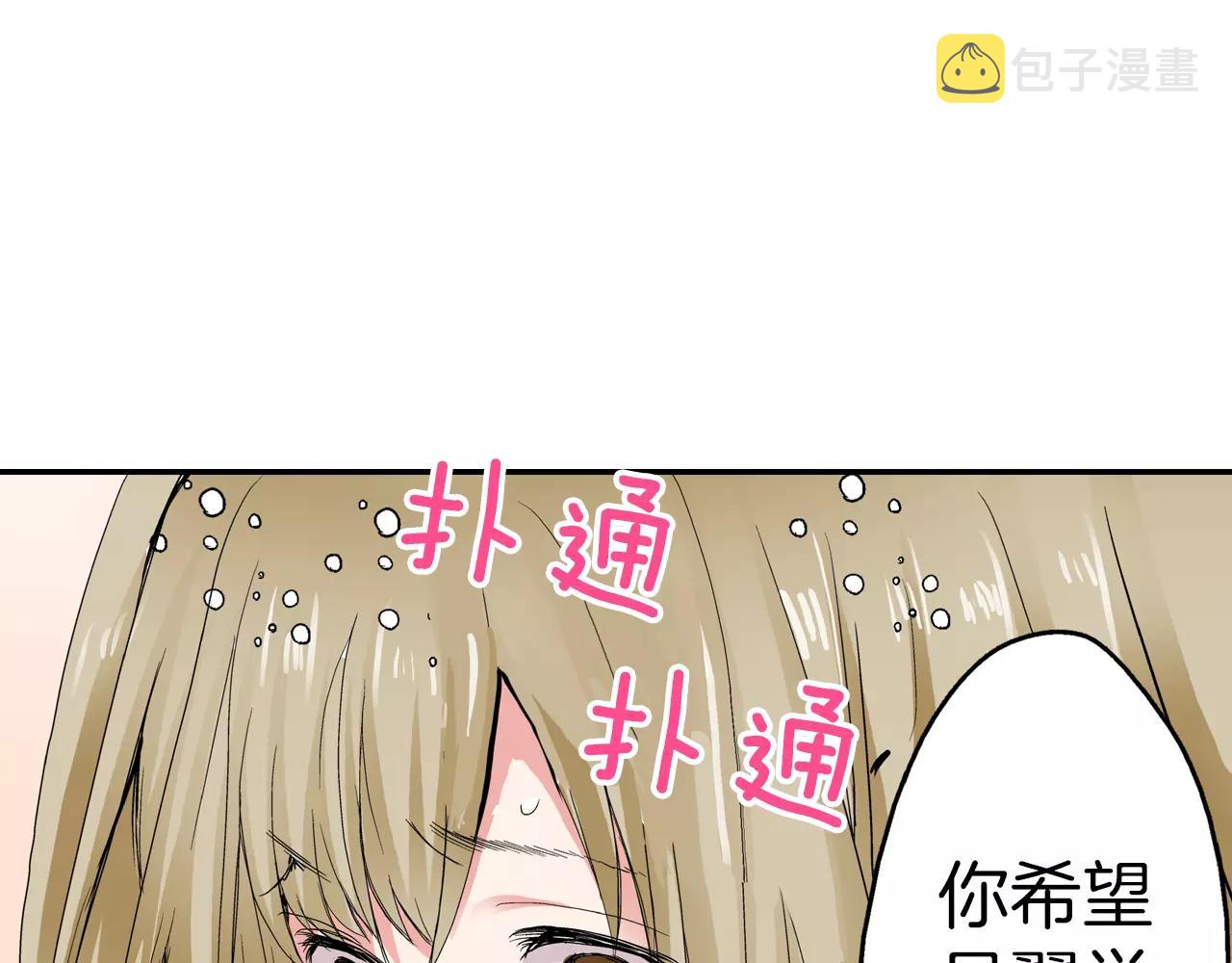 第4话 被学长看光了？！14