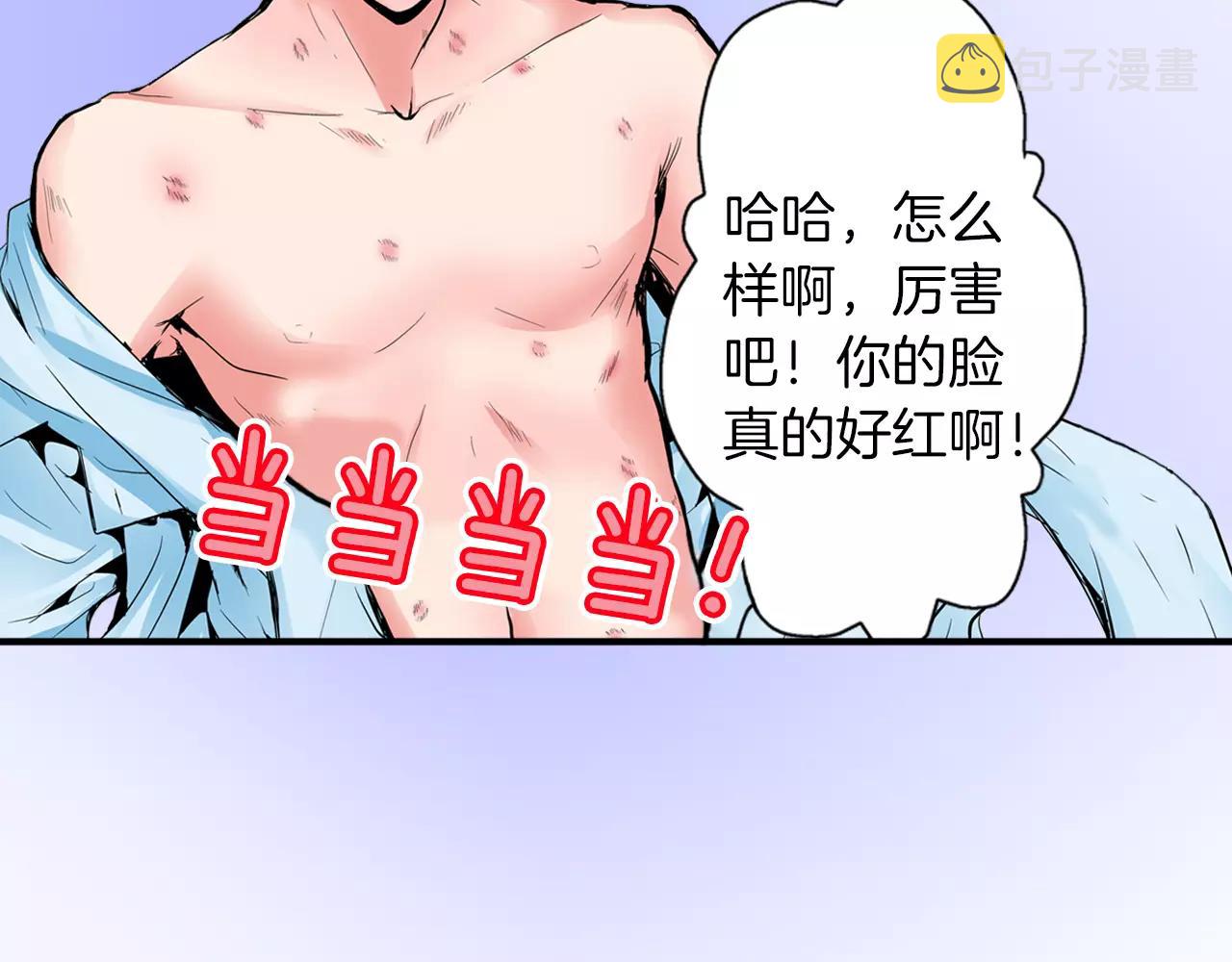 第5话 满身是吻痕的家伙40