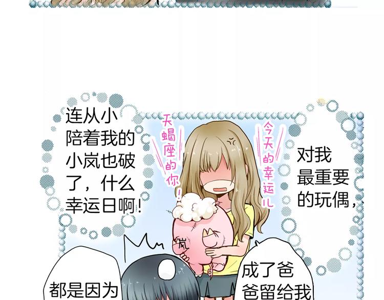第1话 谁是我的真命天子？6
