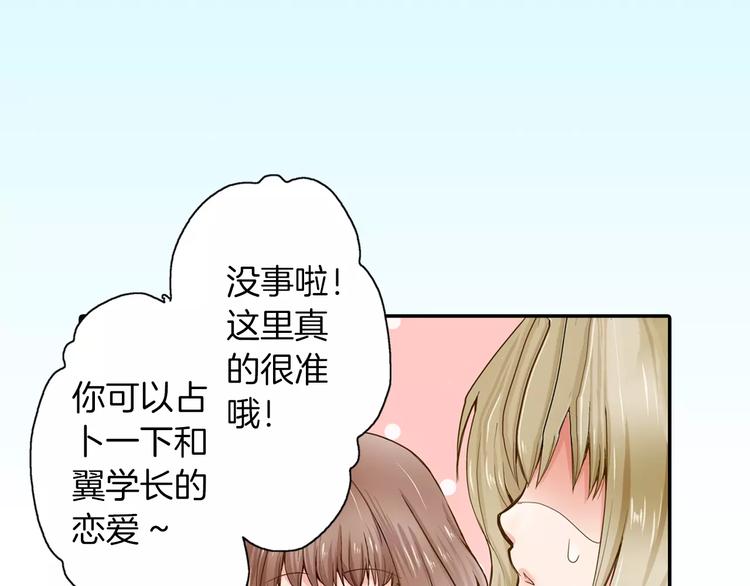 第1话 谁是我的真命天子？14