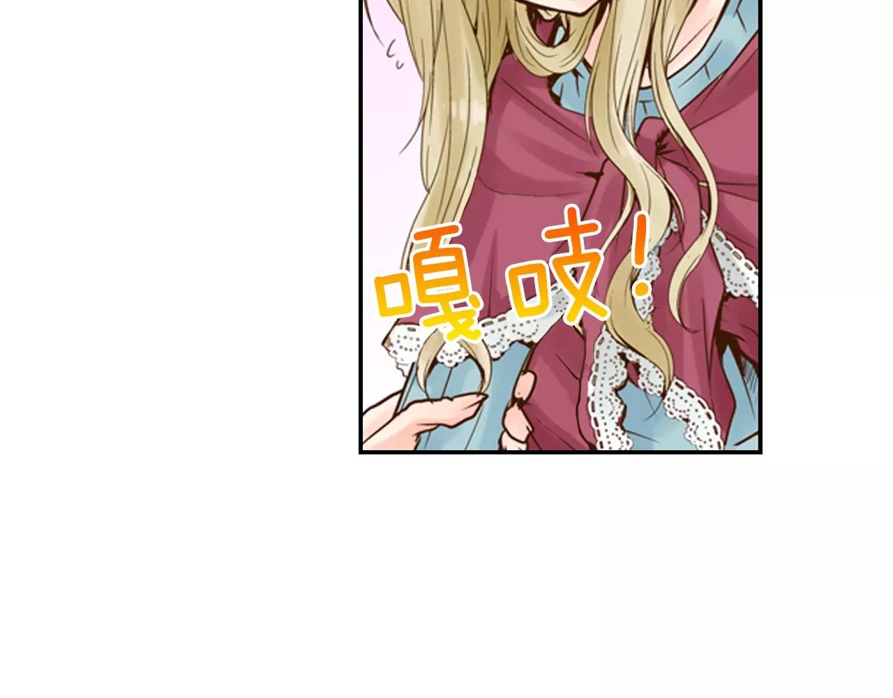第10话 送你一个吻痕4