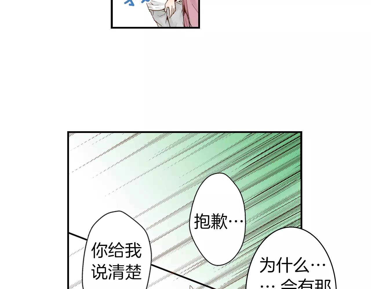 第9话 迟钝的家伙64