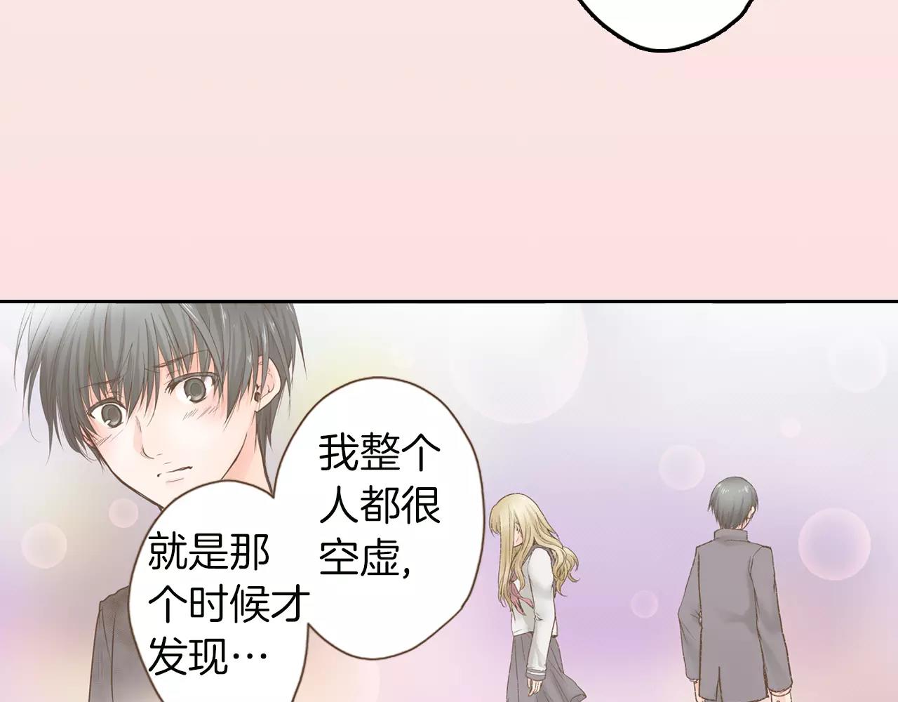 最终话 你是我身体的一部分23