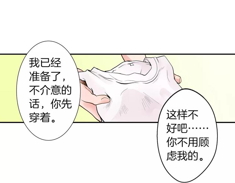 第3话 和他一起洗澡？！34