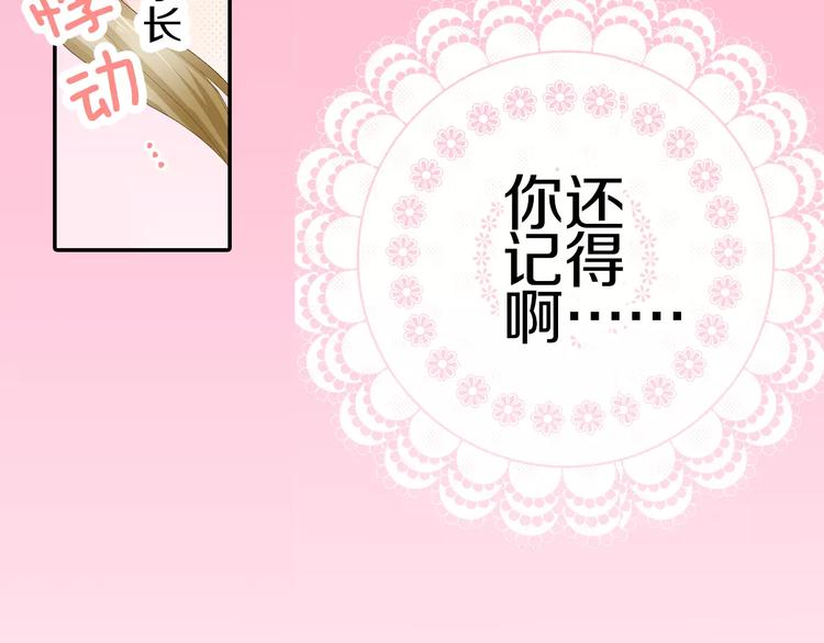 第1话 谁是我的真命天子？52