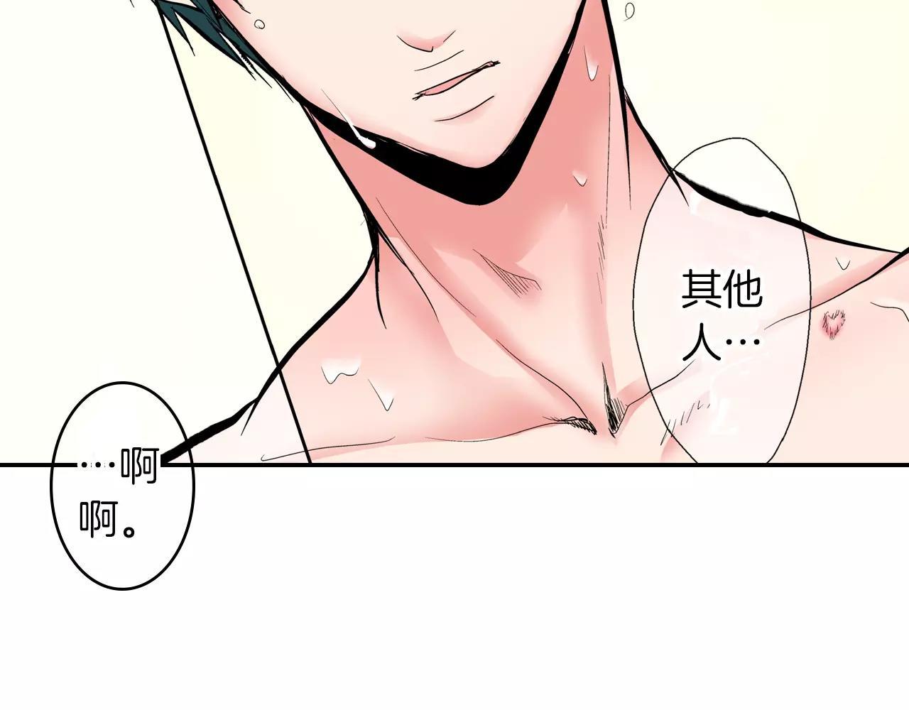 第4话 被学长看光了？！13