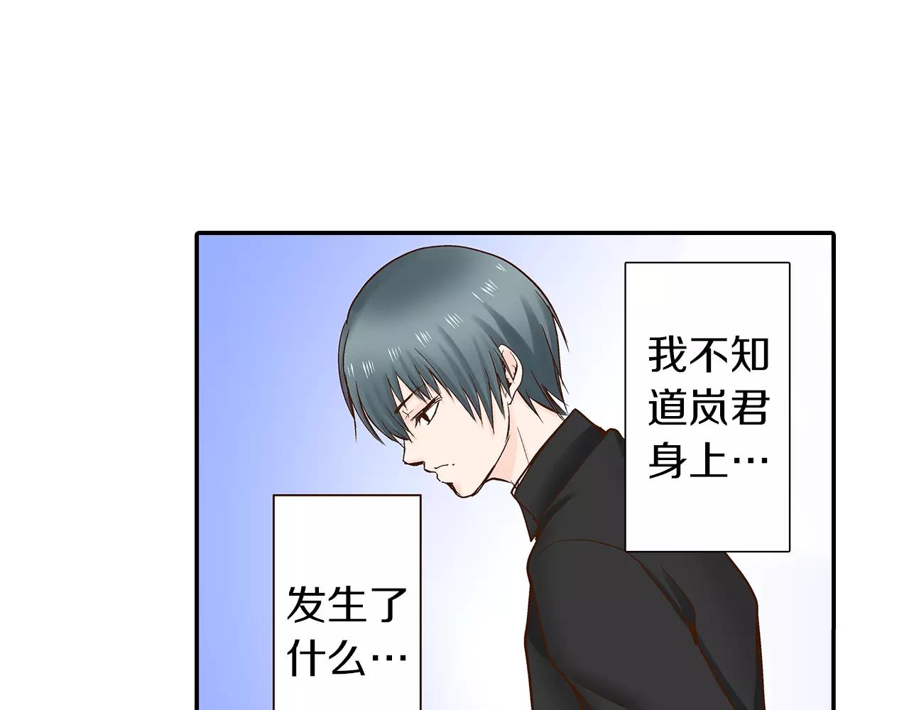 第15话 绯闻女友40