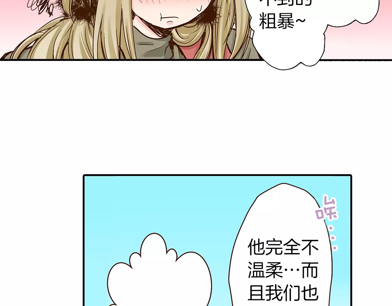 第15话 绯闻女友29