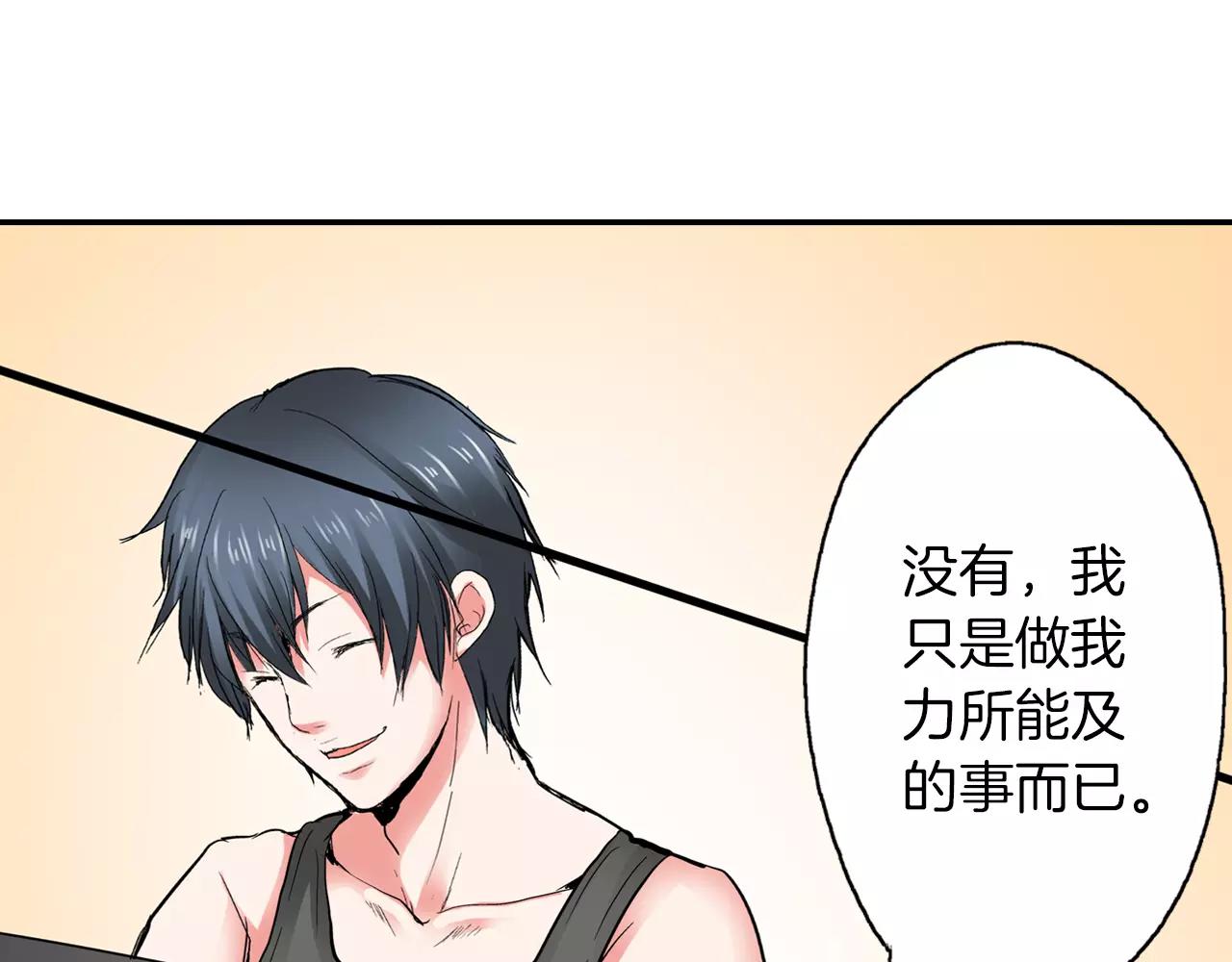 第5话 满身是吻痕的家伙17