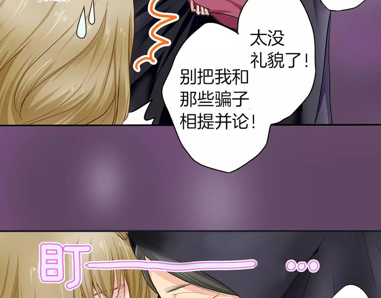 第1话 谁是我的真命天子？20