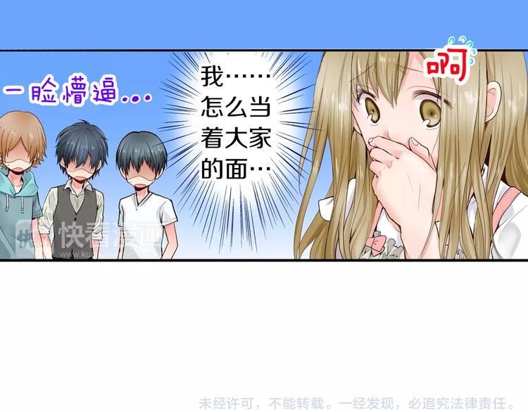第2话 我与三个男孩83