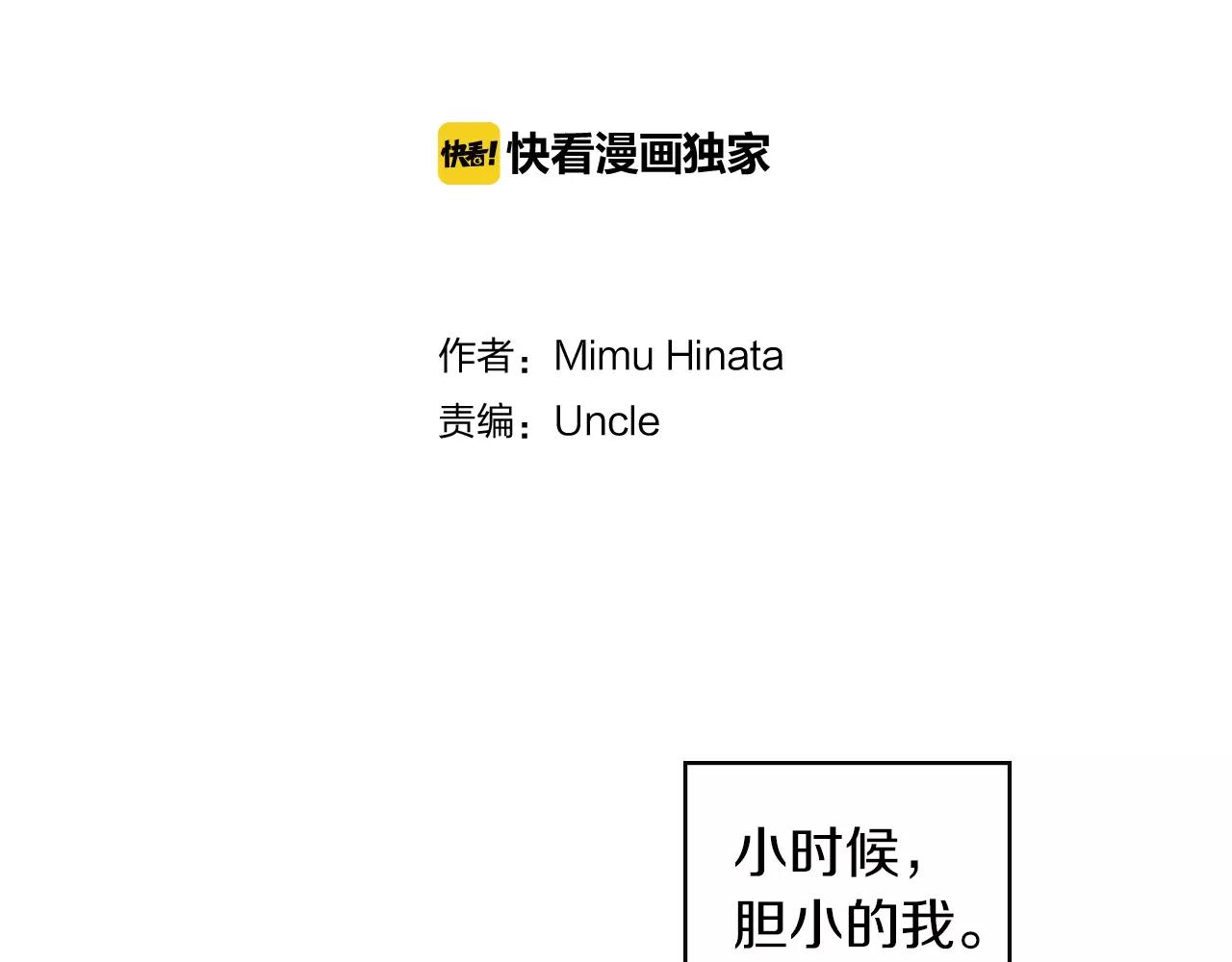 第11话 内心的声音1