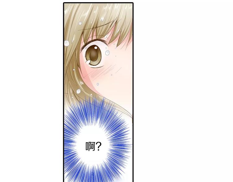 第3话 和他一起洗澡？！46