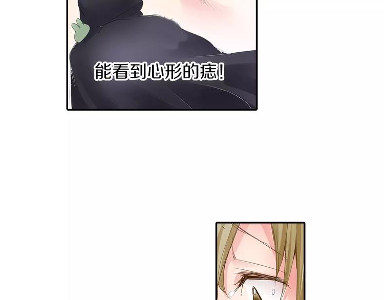 第3话 和他一起洗澡？！66