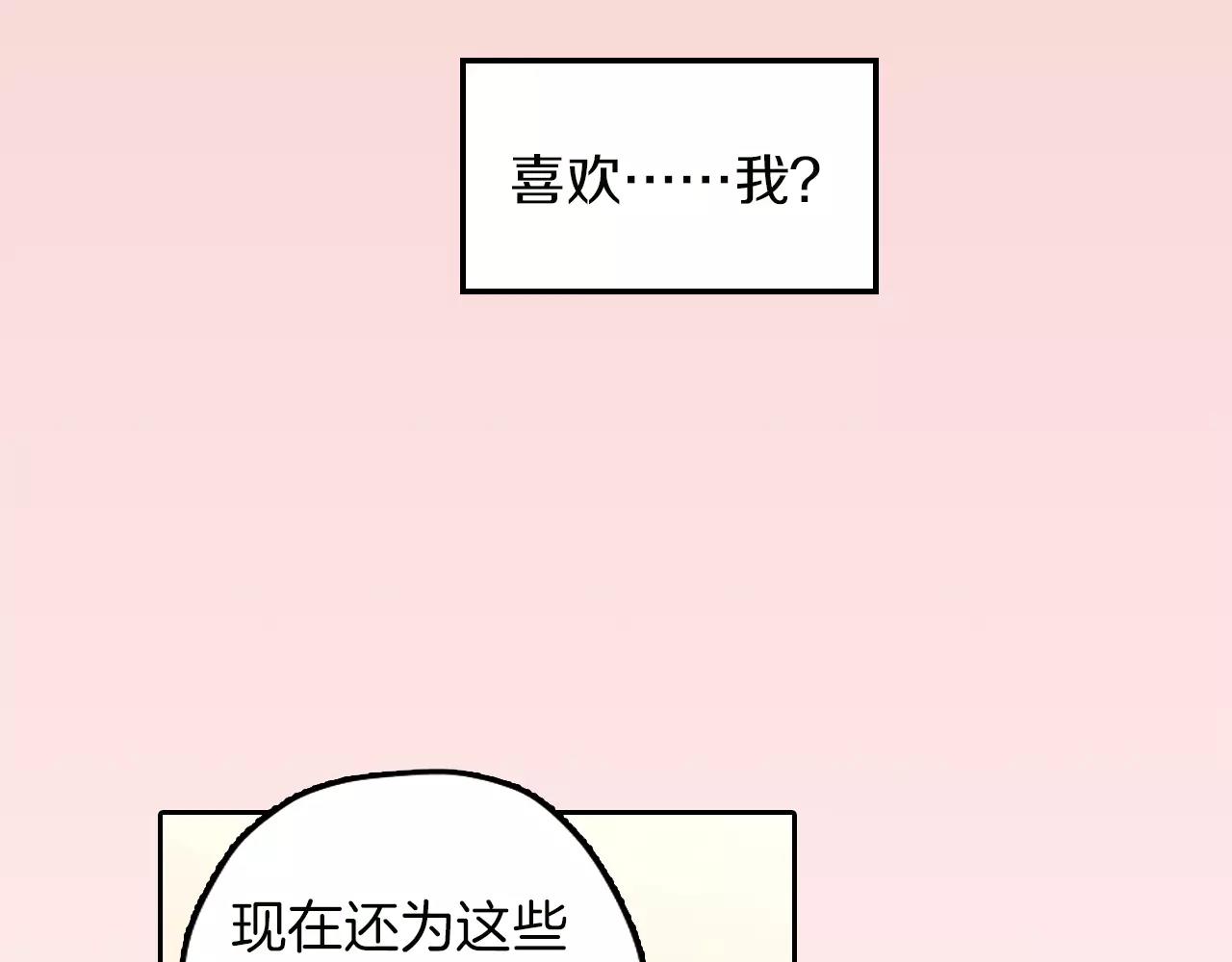 最终话 你是我身体的一部分6