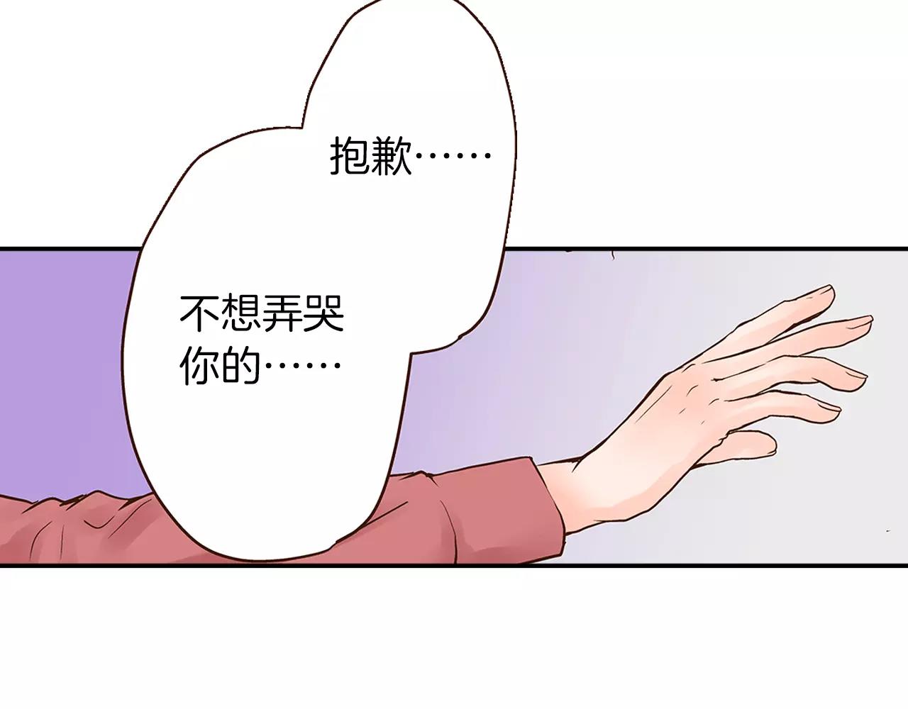 第14话 和学长接吻30
