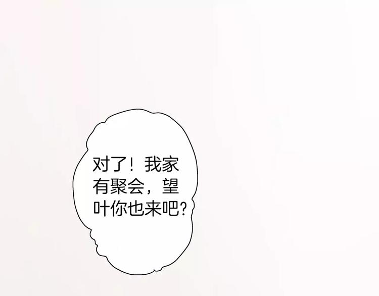 第1话 谁是我的真命天子？66