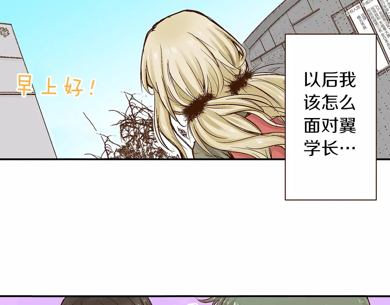 第15话 绯闻女友2