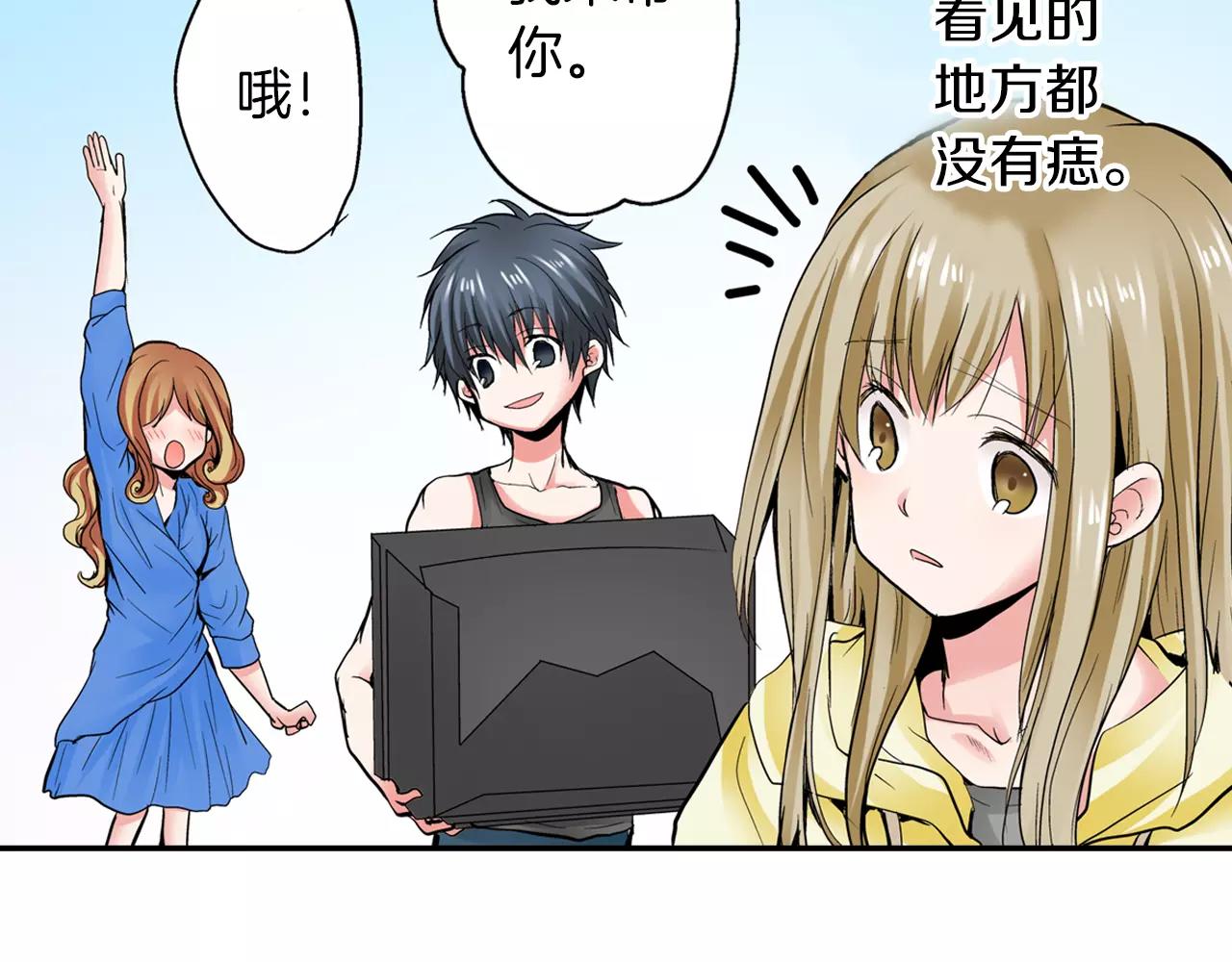 第5话 满身是吻痕的家伙22