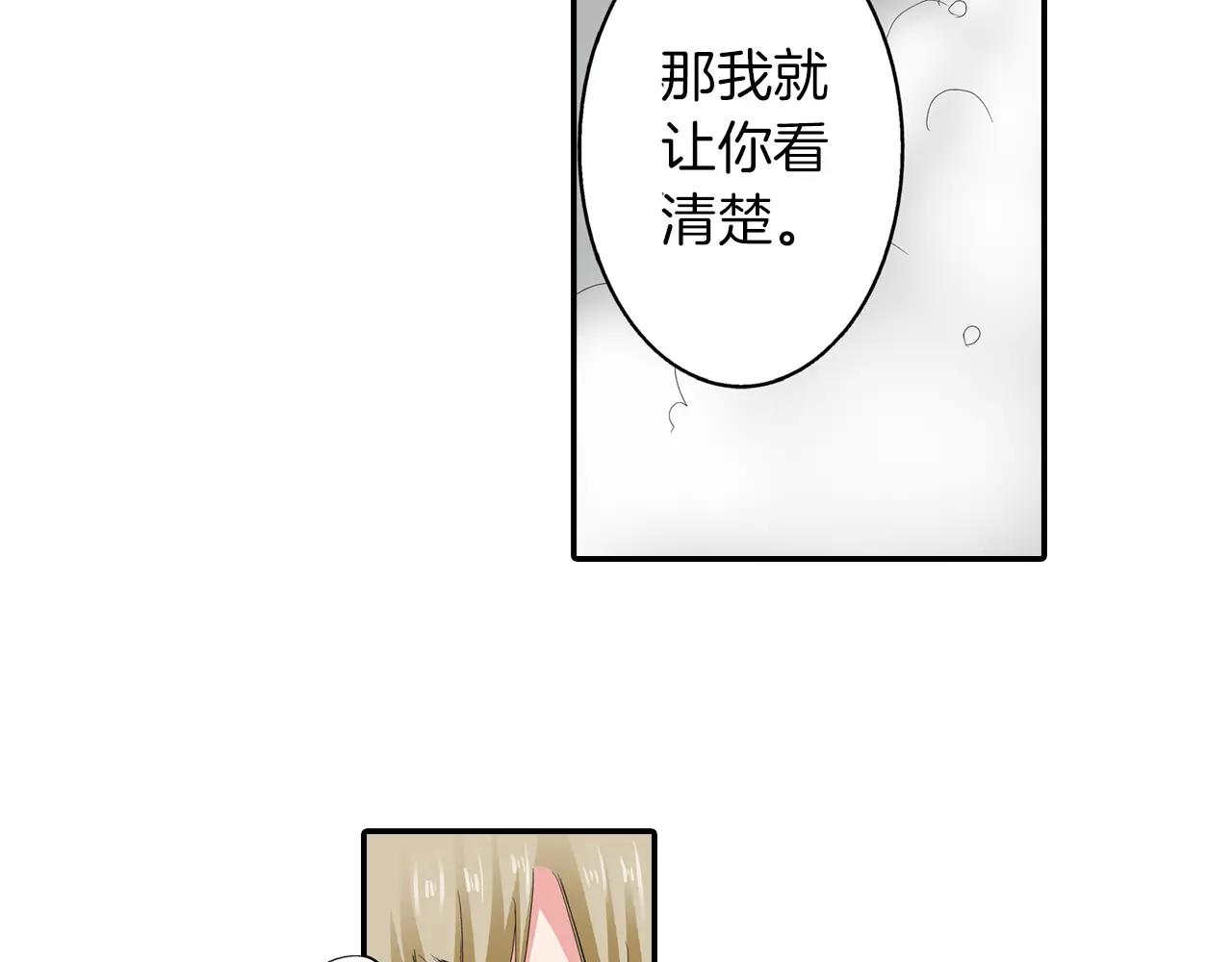 第4话 被学长看光了？！17