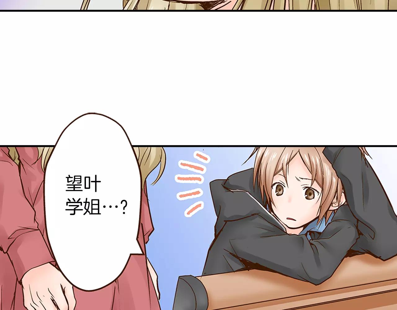 第13话 学长的爱6