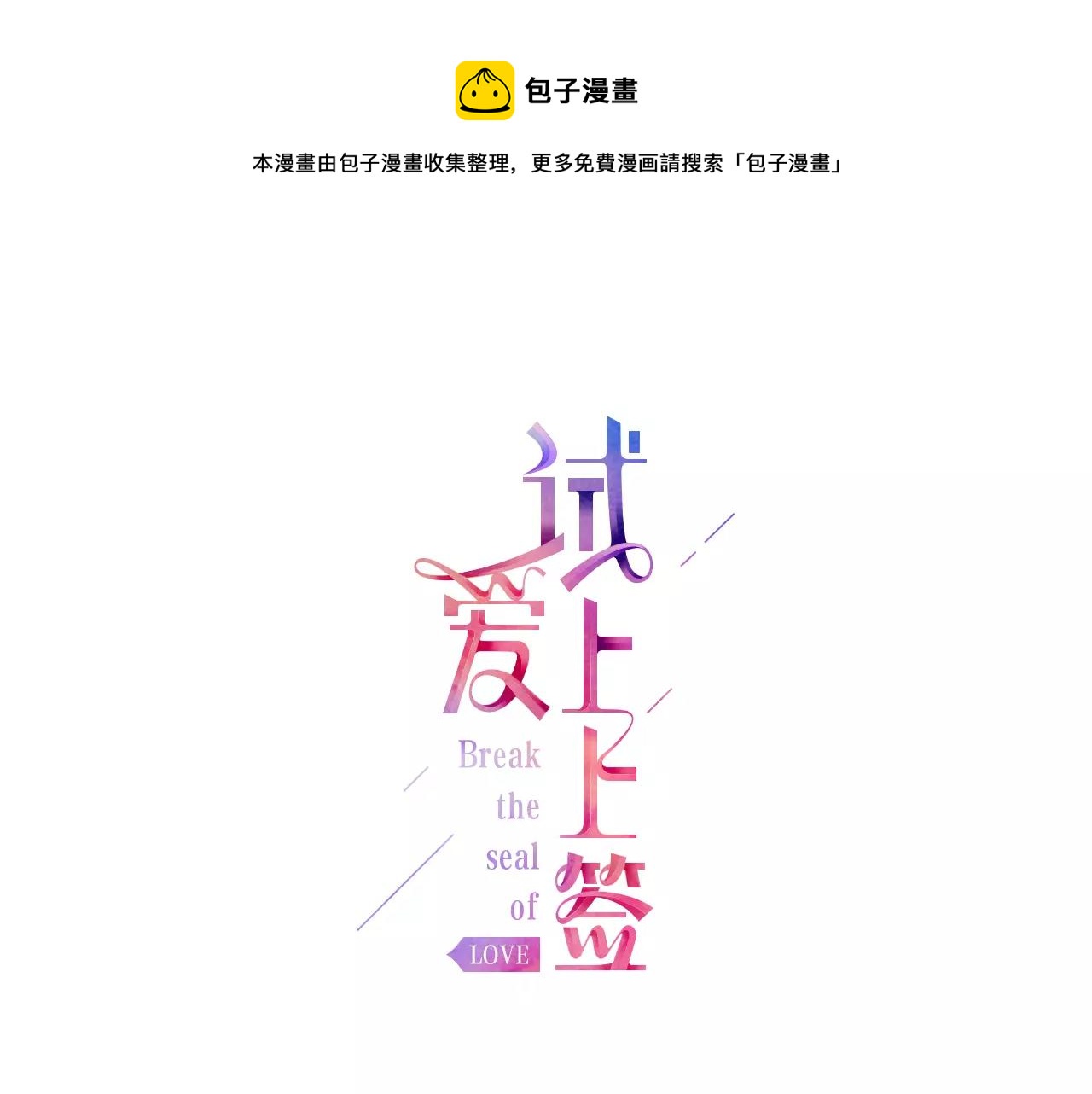 第16话 我的选择0