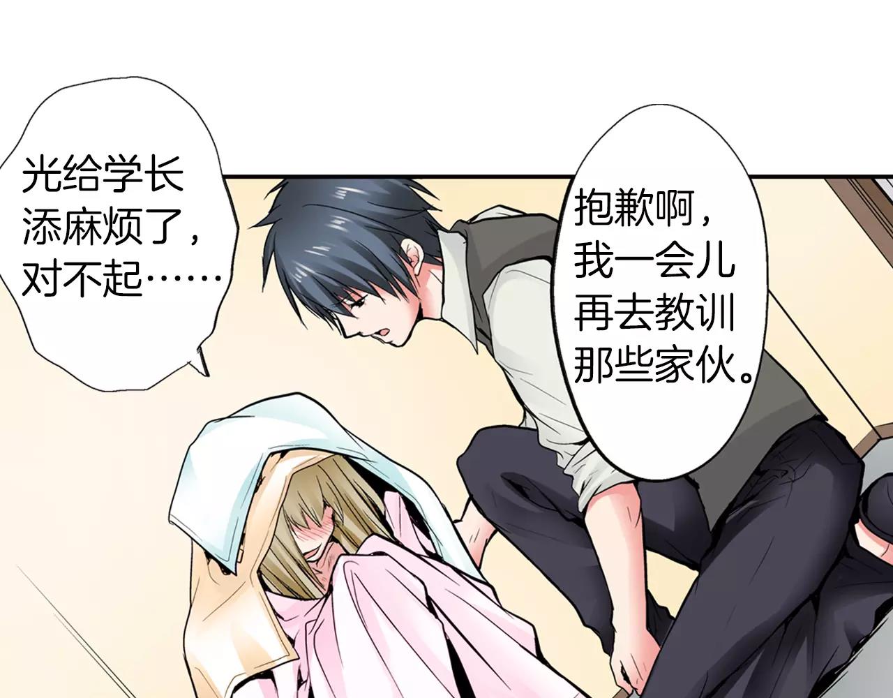 第4话 被学长看光了？！58