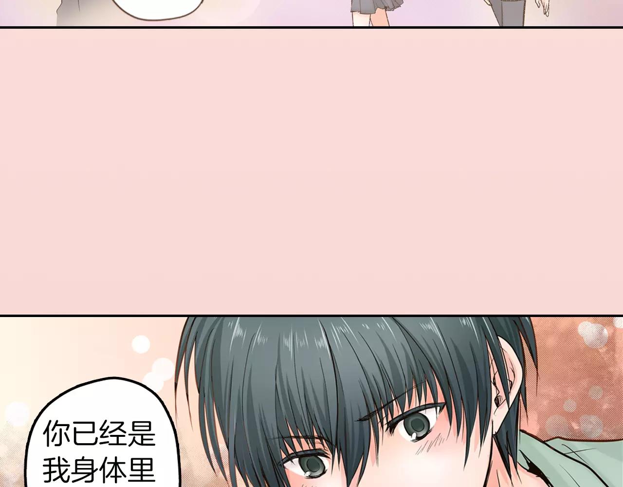 最终话 你是我身体的一部分24