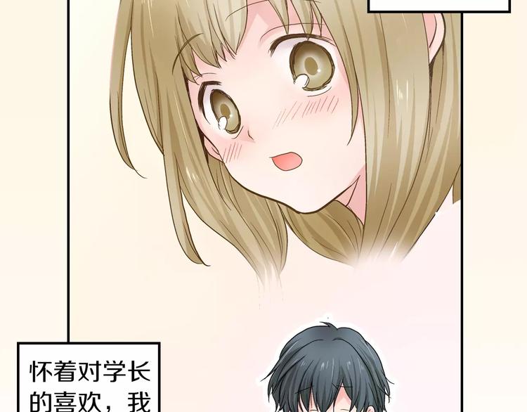 第1话 谁是我的真命天子？57