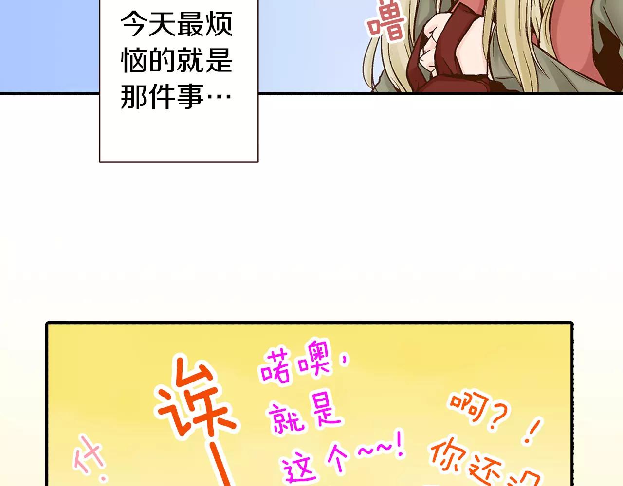 第15话 绯闻女友4