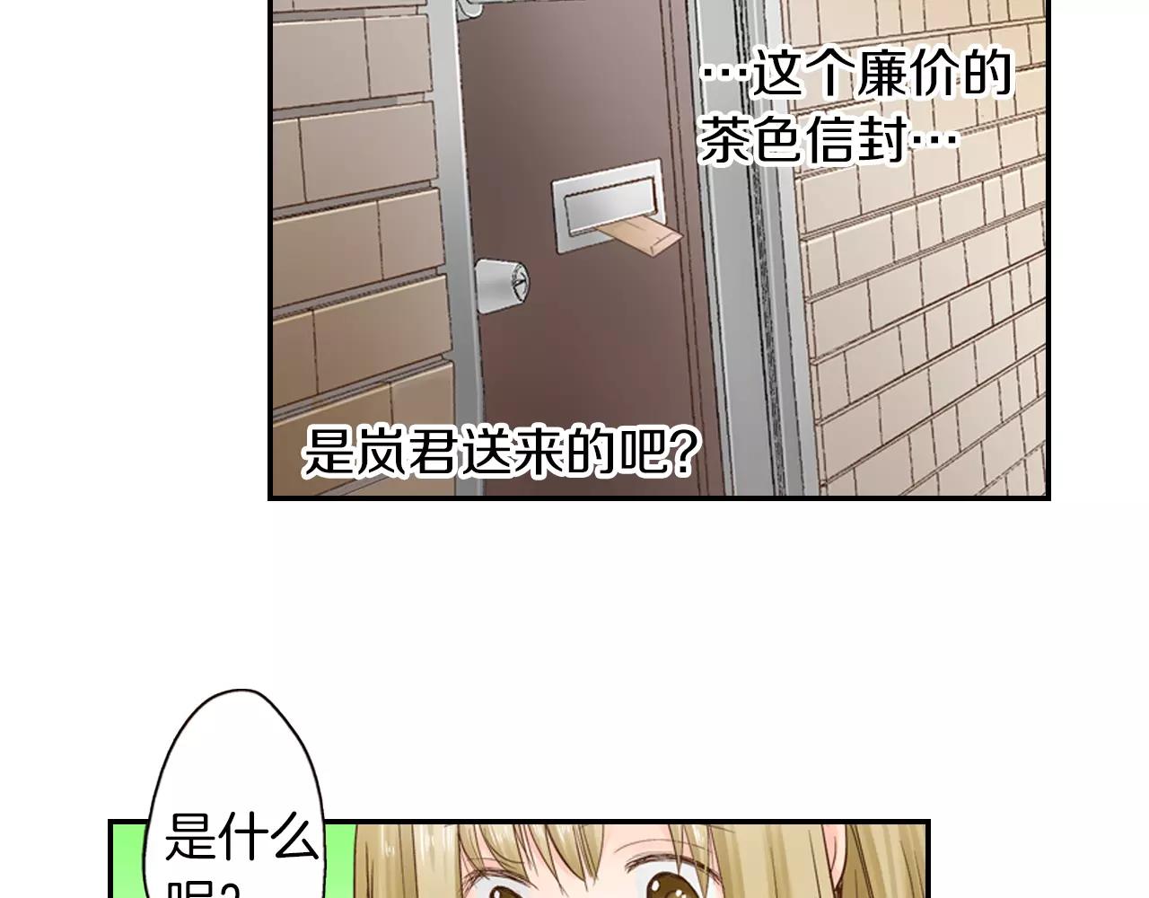 第9话 迟钝的家伙22