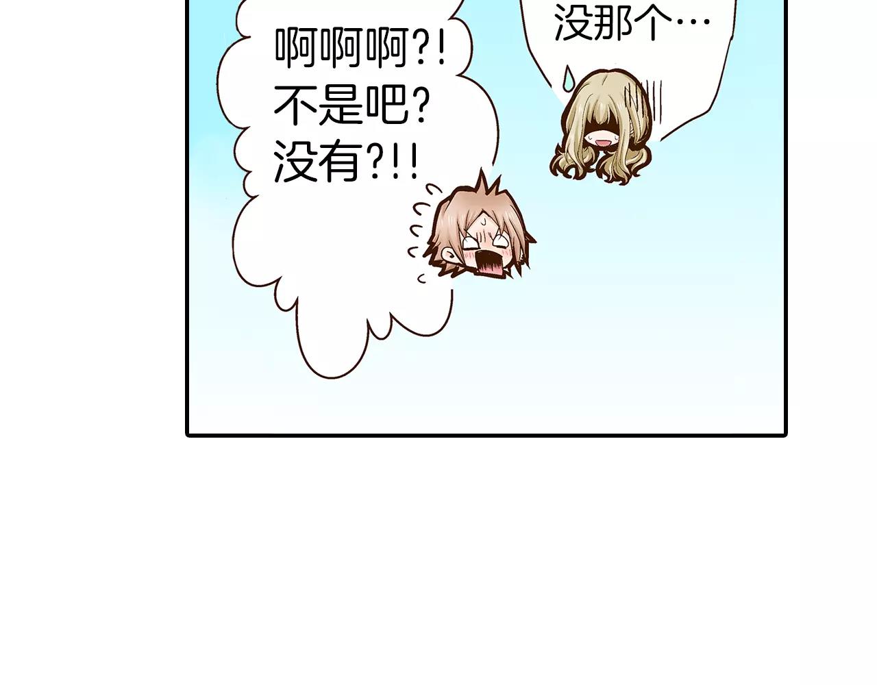 第15话 绯闻女友30