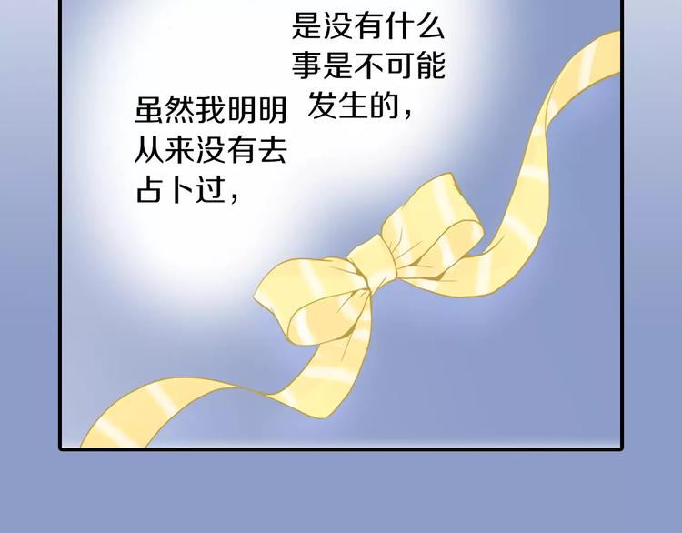 第1话 谁是我的真命天子？8
