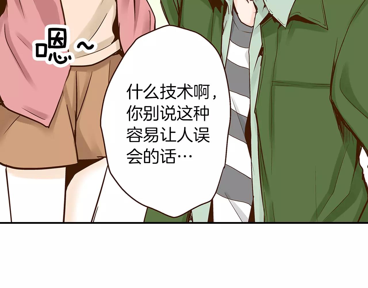 第15话 绯闻女友19