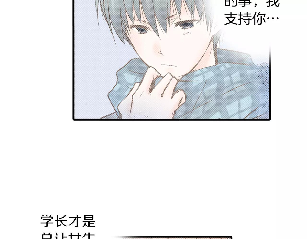 第13话 学长的爱32