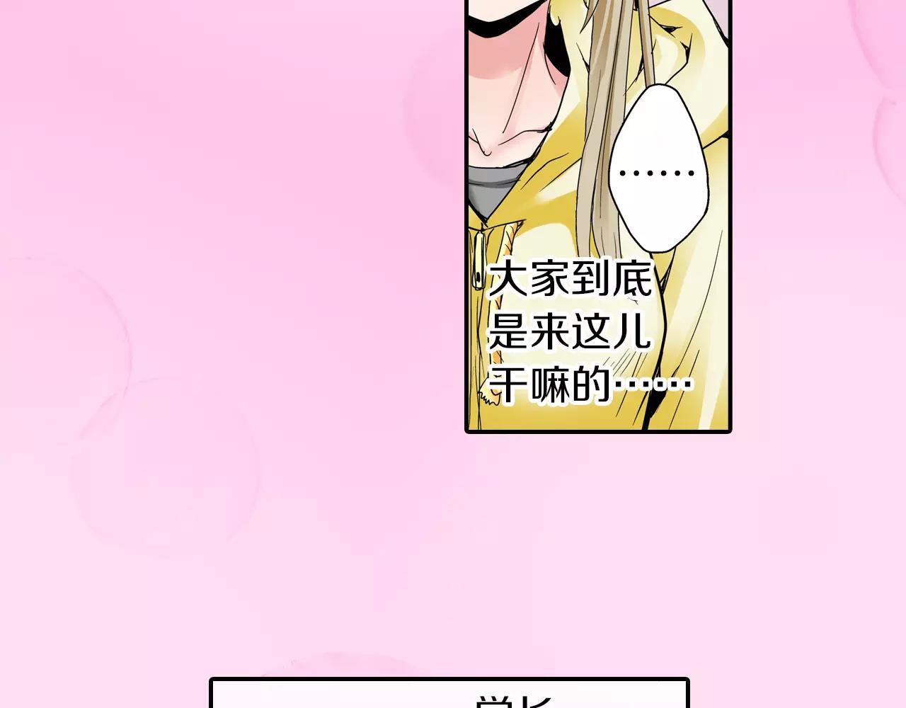 第5话 满身是吻痕的家伙7