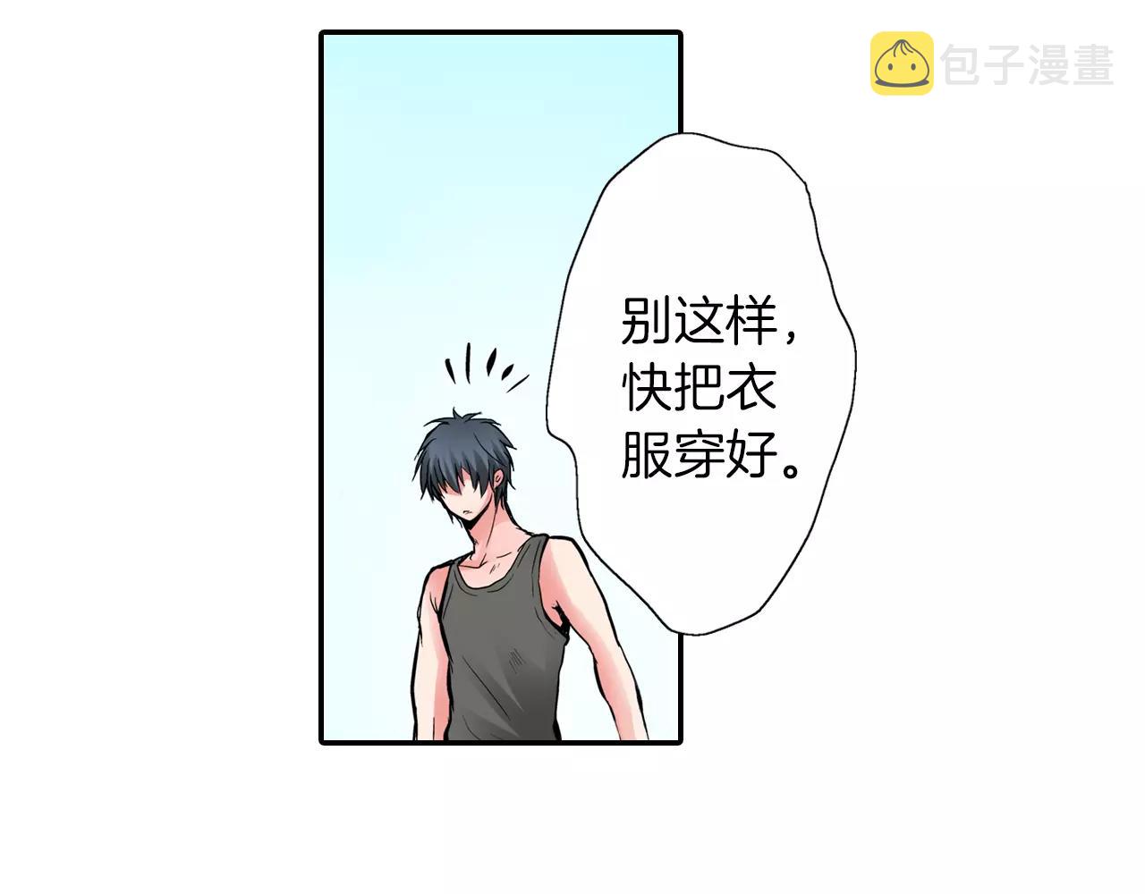 第5话 满身是吻痕的家伙43