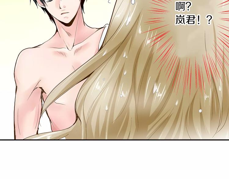 第3话 和他一起洗澡？！48