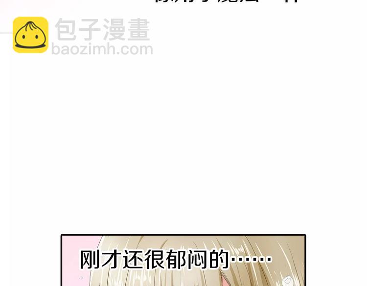 第3话 和他一起洗澡？！41
