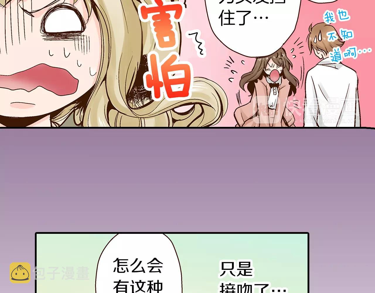 第15话 绯闻女友11