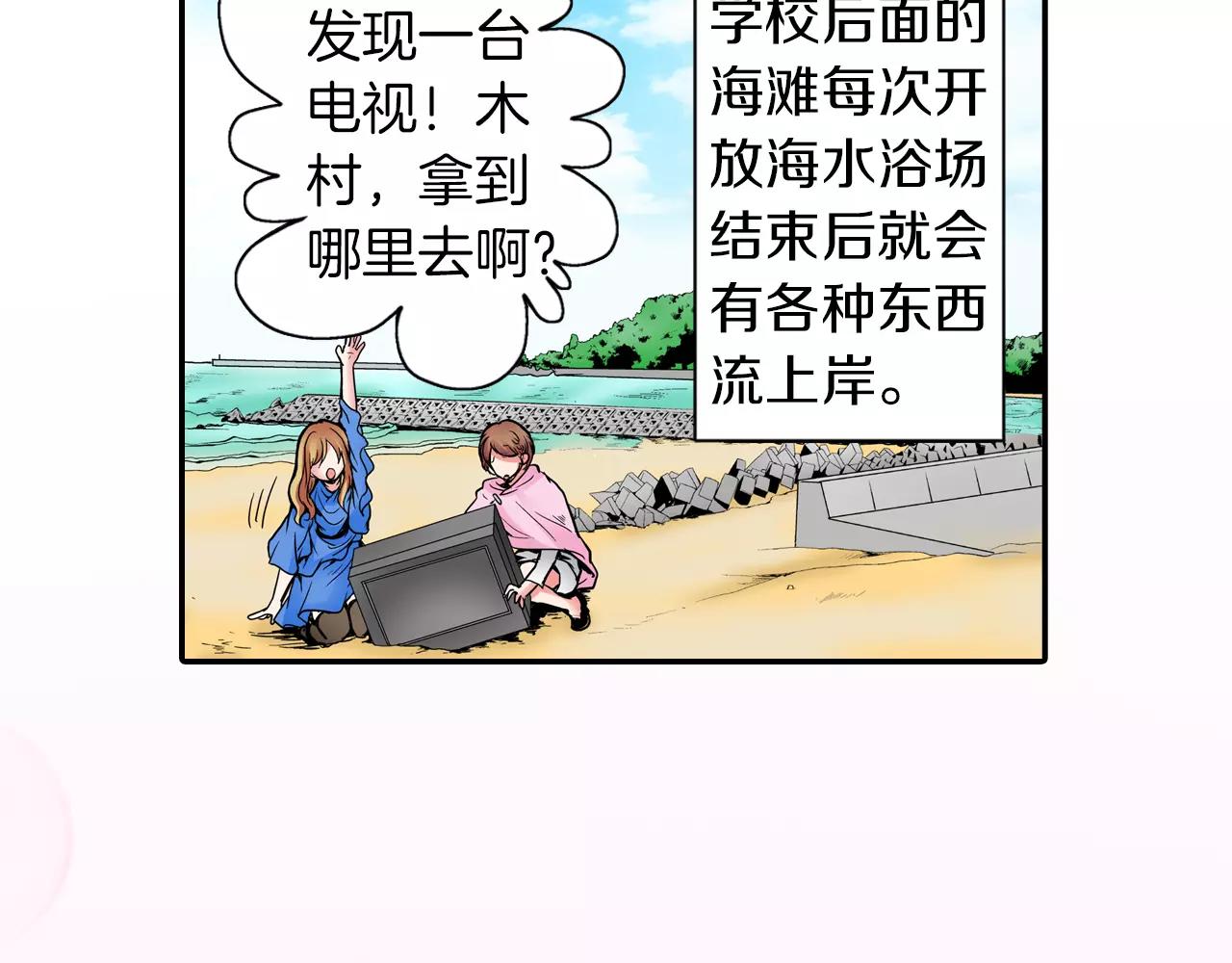 第5话 满身是吻痕的家伙2