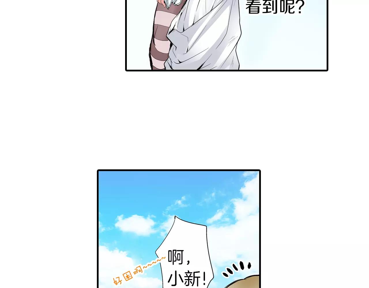 第5话 满身是吻痕的家伙27