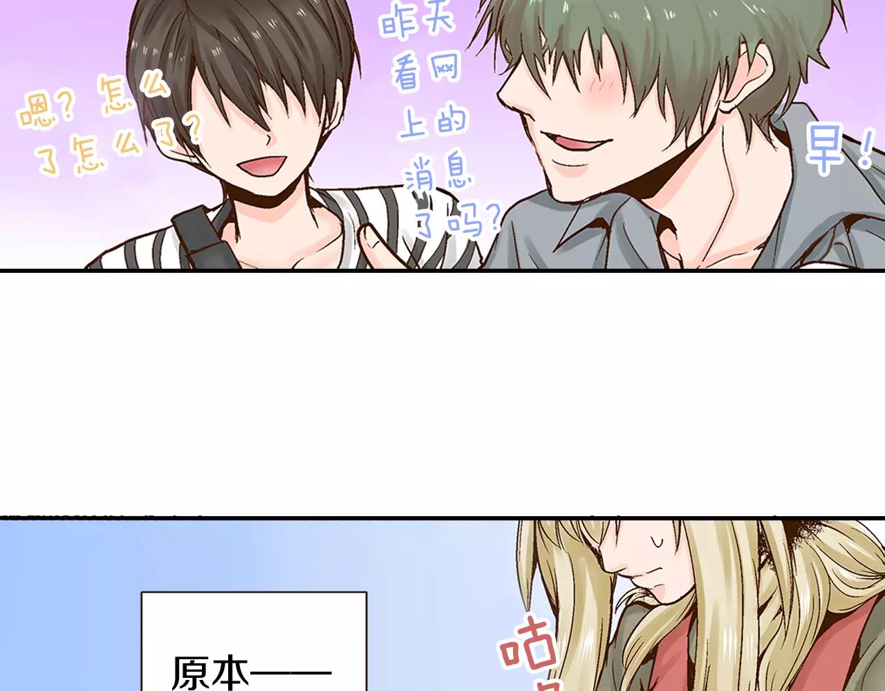 第15话 绯闻女友3